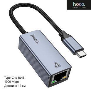 Адаптер Hoco UA37 Type-C to RJ45 (перехідник, Type-C, RJ45, для інтернет з'єднання, мережна швидкість 1000 Mbps) - Сірий 101115031 фото
