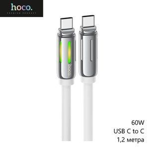Кабель зарядки и синхронизации Hoco U136 (USB C to C, 60W, 1,2 метра, с подсветкой, для быстрой зарядки) - Белый 96743636 фото