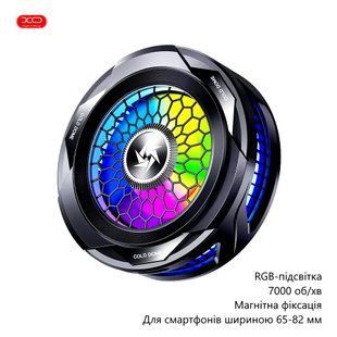 Охлаждающий кулер XO SL07 (для смартфонов шириной 65-82 мм, RGB-подсветка, 7000 об/мин, магнитная фиксация) - Черный 99331270 фото