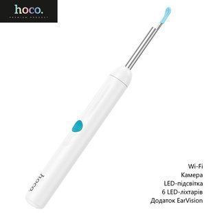 Пристрій для чищення вух Hoco HP65 (вушна щітка, вбудована камера, LED-підсвічування, Wi-Fi, додаток EarVision) - Білий 127554287 фото