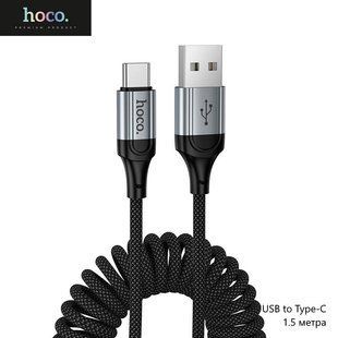 Кабель Hoco X121 (USB to Type-C, пружинне нейлонове обплетення, швидка зарядка, довжина кабелю 1.5 метра) - Чорний 127601807 фото
