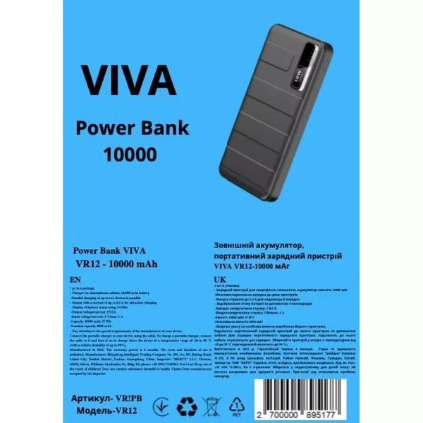 Повербанк VIVA VR12 с реальной емкостью 10000 mAh, портативная батарея (10W, 2USB/micro-USB, Type-C, 2A, LED индикатор, быстрая зарядка) - Черный 59519296 фото