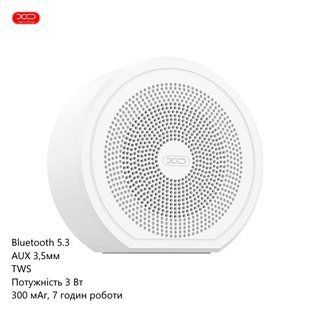 Беспроводная колонка XO F61 (Bluetooth 5.3, AUX 3,5мм, TWS, мощность 3 Вт, 300 мАч, 7 часов работы) - Белый 105631389 фото