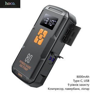 Пускозарядний пристрій Hoco QS2 (компресор, павербанк, ліхтар, 8000mAh, Type-C, USB, піковий струм 800A, 9 рівнів захисту) - Чорний 104300695 фото