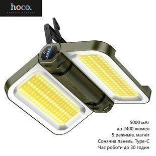 Кемпинговая лампа фонарь Hoco DL22 (с солнечной панелью, 5000 мАч, до 2400 люмен, 5 режимов, магнит, время работы до 30 часов) - Зеленый 124423958 фото
