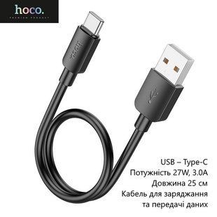 Кабель Type-C Hoco X96 (USB &ndash; Type-C, потужність 27W, 3.0A, довжина 25 см, короткий, для заряджання та передачі даних) - Чорний 99332059 фото