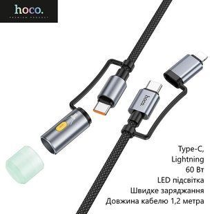 Кабель для заряджання Hoco U138 (Type-C, Lightning, 60 Вт, з ліхтариком, швидке заряджання, довжина кабелю 1,2 метра) - Чорний 98000060 фото