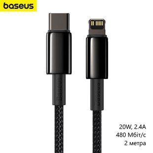 Кабель Baseus Type-C to Lightning (для пристроїв Apple, 20W, 2.4А, передача даних до 480 Мбіт/с, довжина 2 метри) - Чорний 100010588 фото