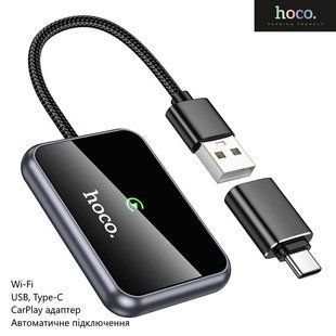 Автомобільний бездротовий адаптер Hoco HU1 (Wi-Fi, автоматичне підключення, CarPlay адаптер) - Сірий 101390405 фото