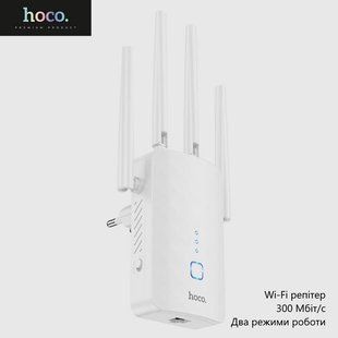Усилитель беспроводного сигнала Hoco HI35 (Wi-Fi репитер, 300 Мбит/с, два режима работы) - Белый 118627133 фото