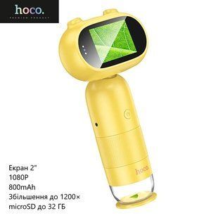Дитячий мікроскоп Hoco DV206 (з екраном 2", 1080P, 800mAh, збільшення до 1200&times;, microSD до 32 ГБ) - Жовтий 106284351 фото