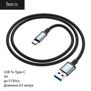 Кабель Hoco US10 (переходник, USB To Type-C, 3А, передача данных до 5 Гбит/с, длина 0.5 метра) - Черный 104330316 фото