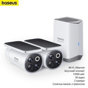 Бездротова система відеоспостереження Baseus S1 Pro (2 камери, сонячна панель з трекінгом, 3K відео, AI, Wi-Fi, Ethernet) - Білий 106276699 фото