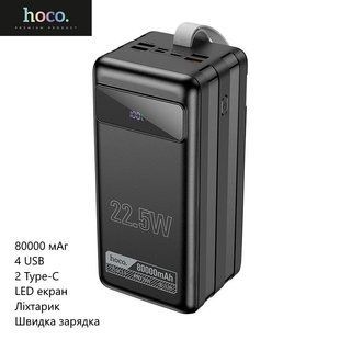 УМБ Hoco DB50 (повербанк, портативный аккумулятор, 80000 мАч, 4 USB, 2 Type-C, быстрая зарядка, LED экран) - Черный 101366519 фото